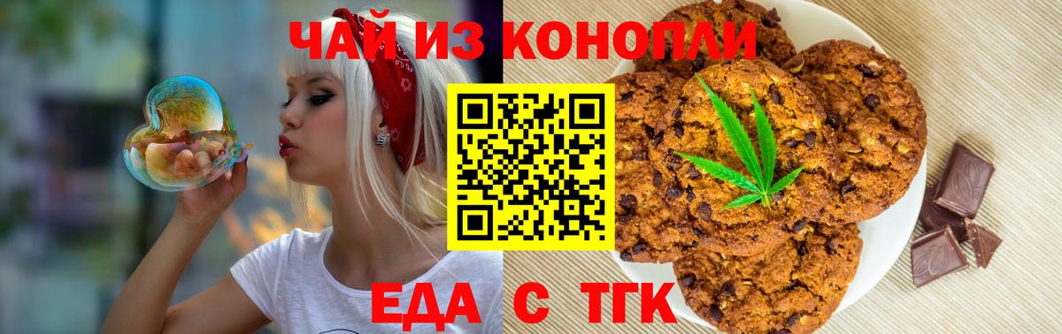 Югорск  Cannafood марихуана  Вход с VPN 