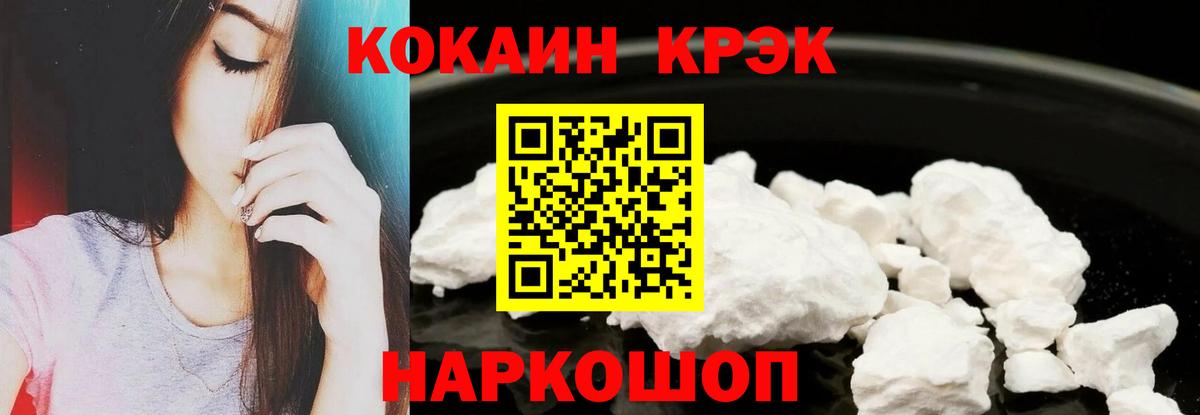 COCAIN Fish Scale  Вход с VPN  КОКАИН 98%  Югорск 