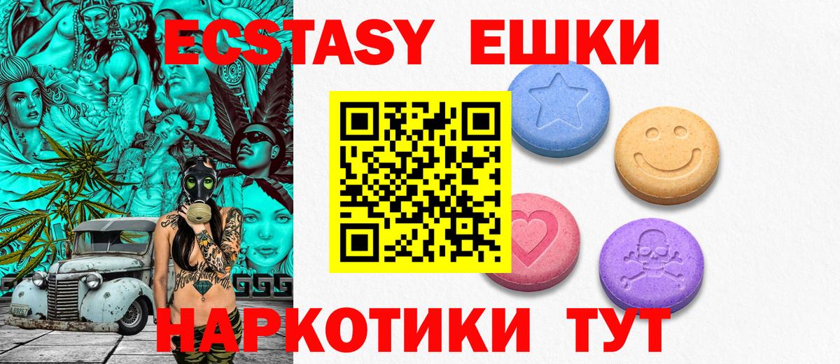 ЭКСТАЗИ  Вход с VPN  Югорск  ЭКСТАЗИ MDMA  Экстази TESLA 