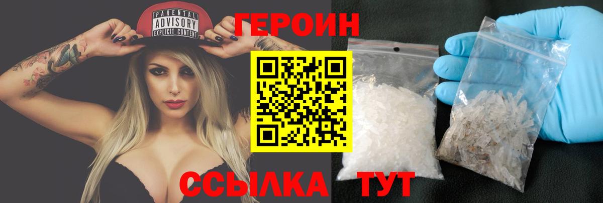 Героин  Вход с VPN  Югорск  ГЕРОИН Heroin 