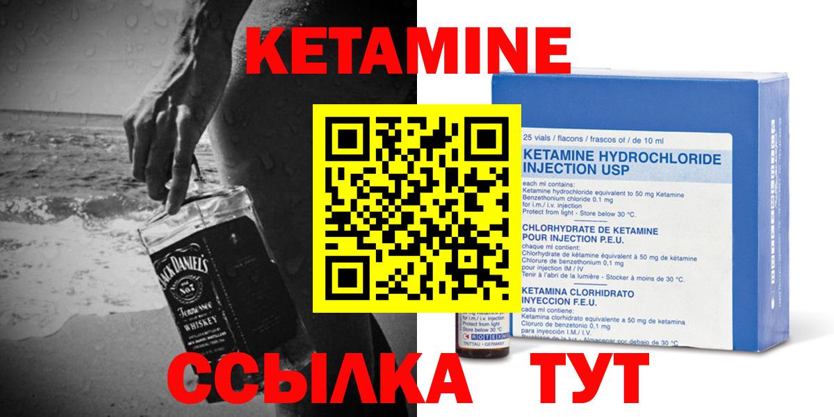 КЕТАМИН ketamine Югорск
