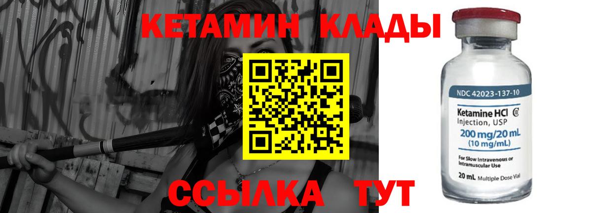 КЕТАМИН ketamine  Вход с VPN  Югорск 