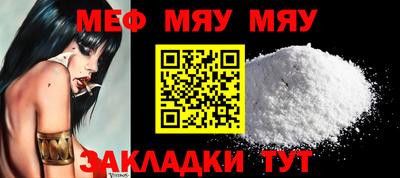 мефедрон VHQ Кумертау