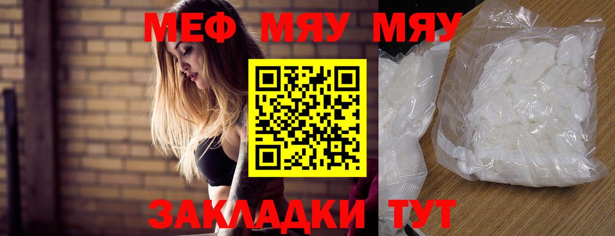 Мефедрон 4 MMC  МЯУ-МЯУ кристаллы  Меф  Меф  Вход с VPN  Югорск 