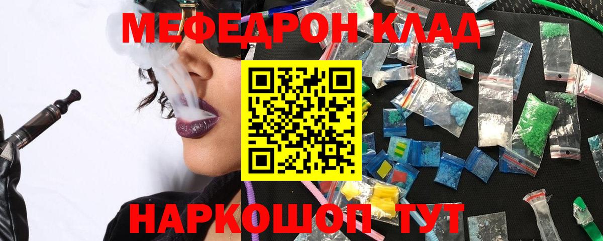 Меф кристаллы Югорск