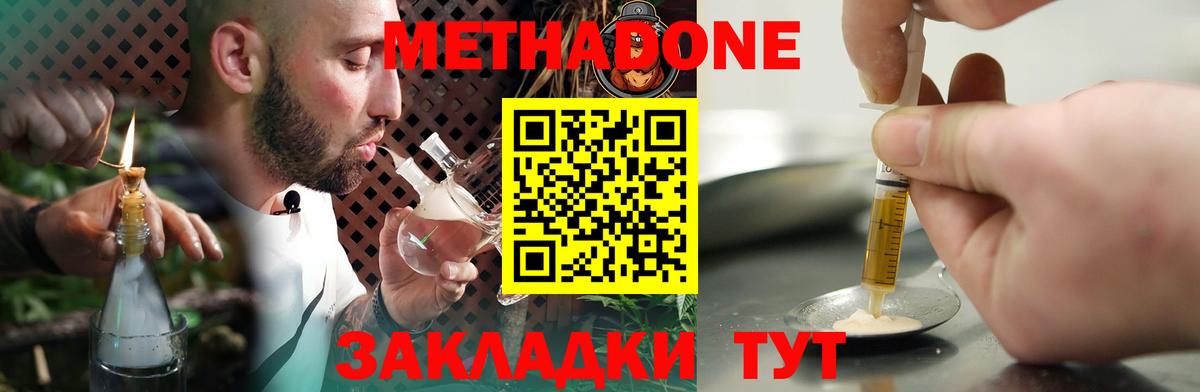 Югорск  МЕТАДОН VHQ  МЕТАДОН белоснежный  Вход с VPN 