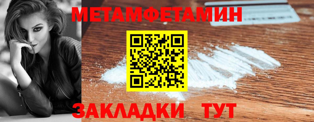 Метамфетамин витя Югорск