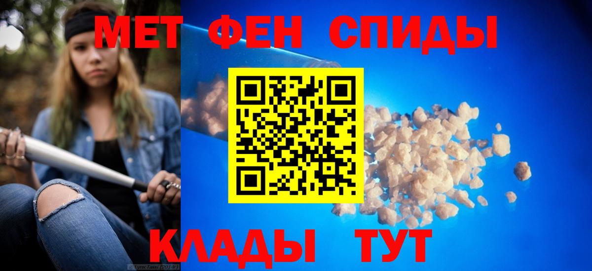 МЕТАМФЕТАМИН Methamphetamine  МЕТАМФЕТАМИН Methamphetamine  Югорск  Вход с VPN 