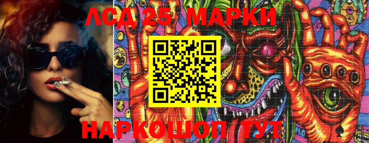 Марки 25I-NBOMe 1,5мг  Вход с VPN  Югорск 