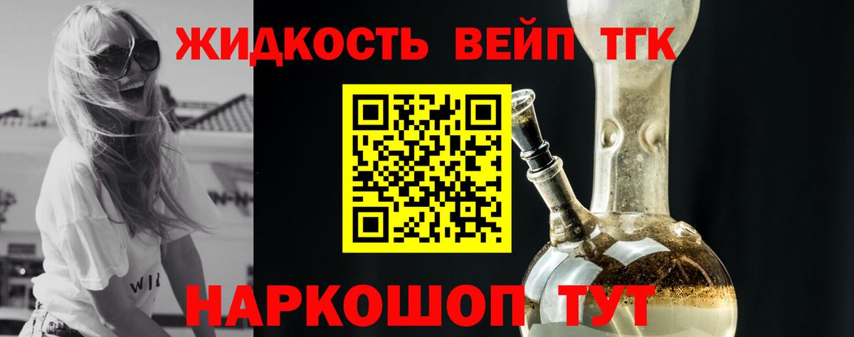Дистиллят ТГК гашишное масло Югорск